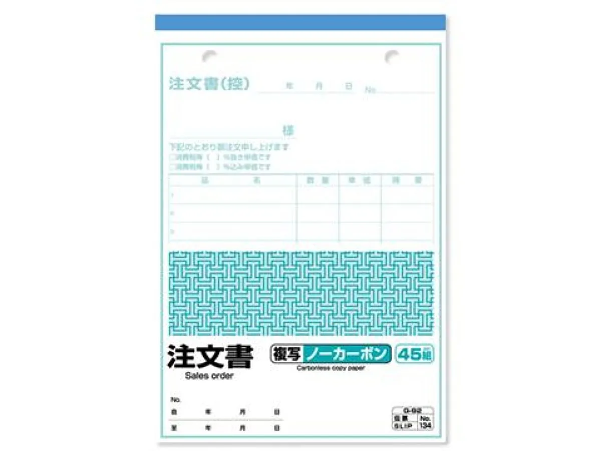 Sales Order Carbonless Copy Paper 45Set