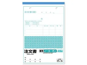 Sales Order Carbonless Copy Paper 45Set